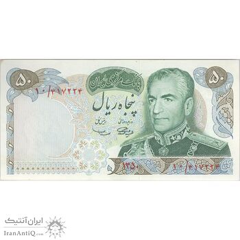 اسکناس 50 ریال 1350 (آموزگار - سمیعی) - تک - UNC63 - محمد رضا شاه
