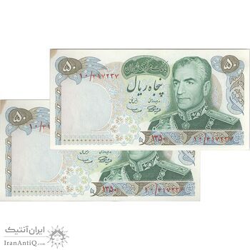 اسکناس 50 ریال 1350 (آموزگار - سمیعی) - جفت - UNC62 - محمد رضا شاه