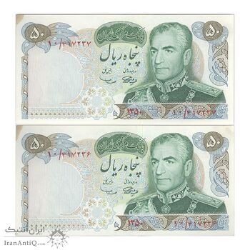 اسکناس 50 ریال 1350 (آموزگار - سمیعی) - جفت - UNC62 - محمد رضا شاه