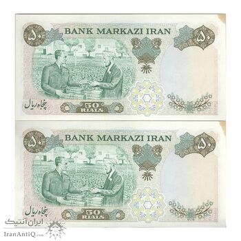 اسکناس 50 ریال 1350 (آموزگار - سمیعی) - جفت - UNC62 - محمد رضا شاه