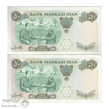 اسکناس 50 ریال 1350 (آموزگار - سمیعی) - جفت - UNC62 - محمد رضا شاه