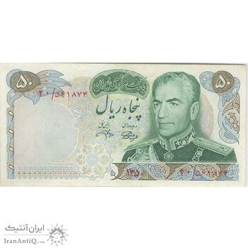 اسکناس 50 ریال 1350 (آموزگار - جهانشاهی) - تک - VF35 - محمد رضا شاه