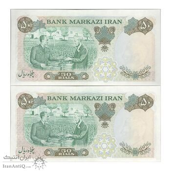 اسکناس 50 ریال 1350 (آموزگار - جهانشاهی) - جفت - UNC62 - محمد رضا شاه