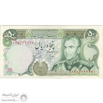 اسکناس 50 ریال (انصاری - یگانه) - تک - UNC62 - محمد رضا شاه اسکناس 50 ریال (انصاری - یگانه) - تک - UNC62 - محمد رضا شاه