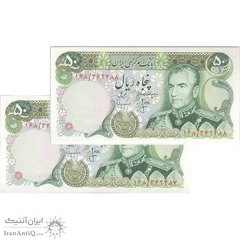 اسکناس 50 ریال (انصاری - مهران) - جفت - UNC62 - محمد رضا شاه اسکناس 50 ریال (انصاری - مهران) - جفت - UNC62 - محمد رضا شاه