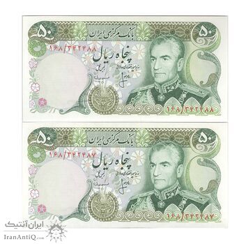اسکناس 50 ریال (انصاری - مهران) - جفت - UNC62 - محمد رضا شاه اسکناس 50 ریال (انصاری - مهران) - جفت - UNC62 - محمد رضا شاه