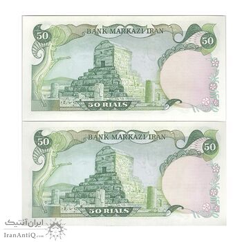 اسکناس 50 ریال (انصاری - مهران) - جفت - UNC62 - محمد رضا شاه اسکناس 50 ریال (انصاری - مهران) - جفت - UNC62 - محمد رضا شاه