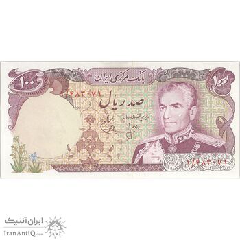 اسکناس 100 ریال (انصاری - یگانه) - تک - UNC63 - محمد رضا شاه