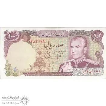 اسکناس 100 ریال (انصاری - یگانه) - تک - UNC63 - محمد رضا شاه