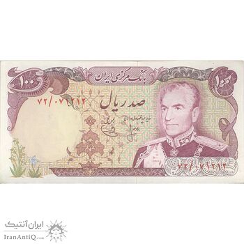 اسکناس 100 ریال (انصاری - یگانه) - تک - AU58 - محمد رضا شاه