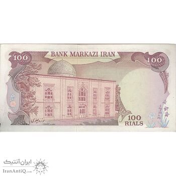اسکناس 100 ریال (انصاری - یگانه) - تک - AU58 - محمد رضا شاه