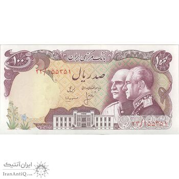 اسکناس 100 ریال پنجاهمین سال - تک - AU55 - محمد رضا شاه