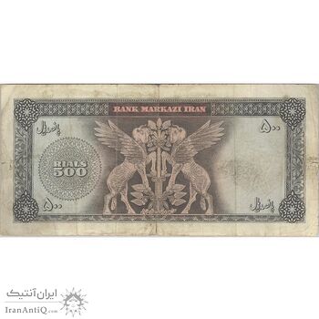 اسکناس 500 ریال (آموزگار - جهانشاهی) - تک - VF25 - محمد رضا شاه