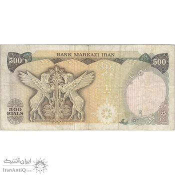 اسکناس 500 ریال (یگانه - مهران) - تک - VF30 - محمد رضا شاه اسکناس 500 ریال (یگانه - مهران) - تک - VF30 - محمد رضا شاه