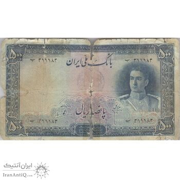 اسکناس 500 ریال سری اول - تک - VG - محمد رضا شاه اسکناس 500 ریال سری اول - تک - VG - محمد رضا شاه