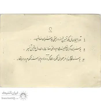 اسکناس 2 تومان حزب دموکرات آذربایجان - EF40