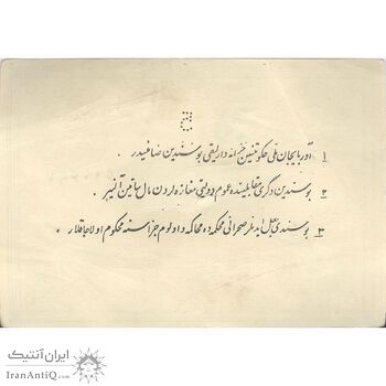 اسکناس 5 تومان حزب دموکرات آذربایجان - تک - VF35