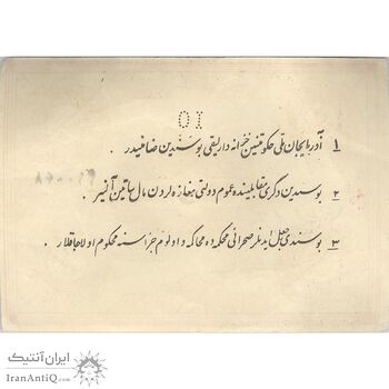 اسکناس 10 تومان حزب دموکرات آذربایجان - تک - EF40