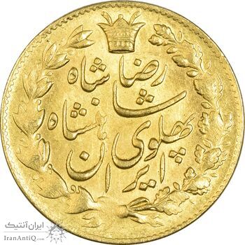 سکه دو پهلوی 1305 خطی - MS62 - رضا شاه