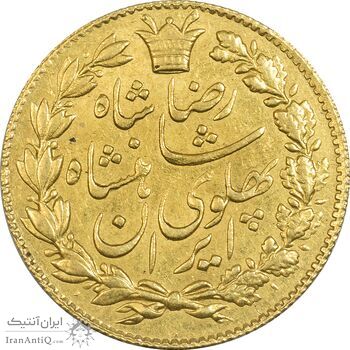 سکه دو پهلوی 1305 خطی - AU58 - رضا شاه