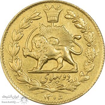 سکه دو پهلوی 1305 خطی - AU58 - رضا شاه
