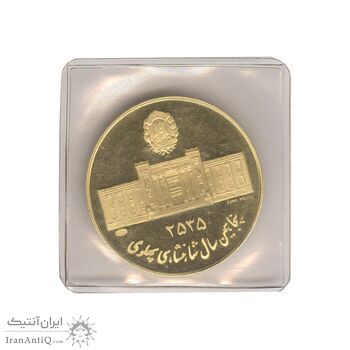 مدال طلا 10 گرمی بانک ملی 2535 (دایره) - PF65 - محمد رضا شاه