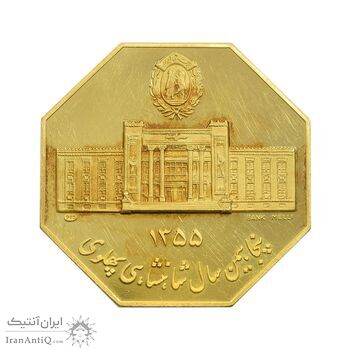 مدال طلا 40 گرمی بانک ملی (هشت ضلعی) - PF58 - محمد رضا شاه