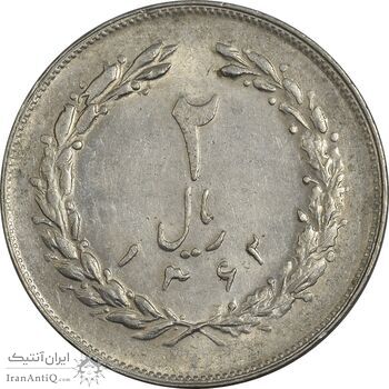 سکه 2 ریال 1362 - MS61 - جمهوری اسلامی