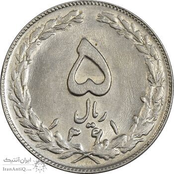 سکه 5 ریال 1361 (1 کوتاه) - تاریخ بزرگ - MS61 - جمهوری اسلامی