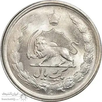 سکه 1 ریال 2536 تاریخ بزرگ - MS64 - محمد رضا شاه