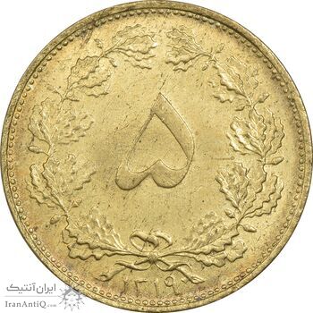 سکه 5 دینار 1319 برنز - MS62 - رضا شاه