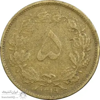 سکه 5 دینار 1319 برنز - VF25 - رضا شاه