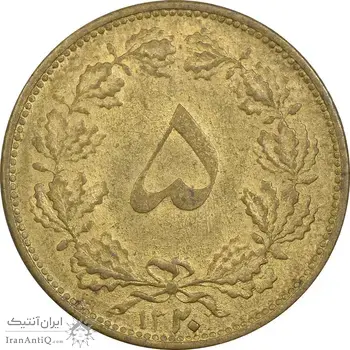 سکه 5 دینار 1320 برنز - AU58 - رضا شاه