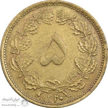 سکه 5 دینار 1320 برنز - EF45 - رضا شاه