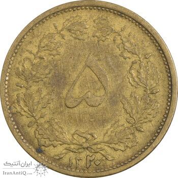 سکه 5 دینار 1320 برنز - VF35 - رضا شاه