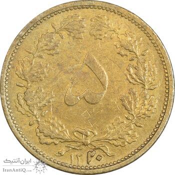 سکه 5 دینار 1320 برنز - VF25 - رضا شاه