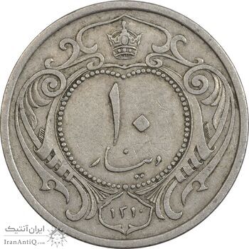 سکه 10 دینار 1310 نیکل - EF40 - رضا شاه