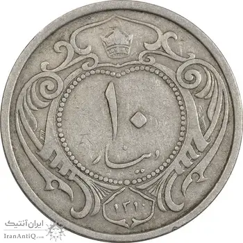 سکه 10 دینار 1310 نیکل - VF35 - رضا شاه