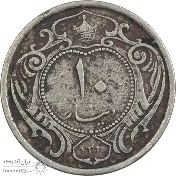 سکه 10 دینار 1310 نیکل - VF25 - رضا شاه