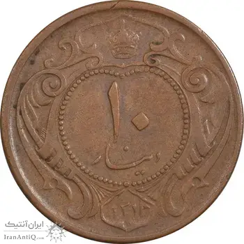 سکه 10 دینار 1314 مس - EF40 - رضا شاه