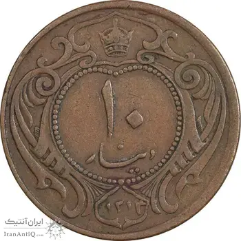 سکه 10 دینار 1314 مس - VF35 - رضا شاه