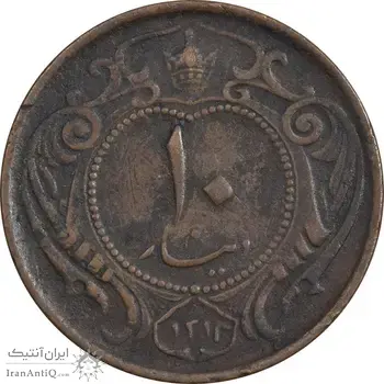 سکه 10 دینار 1314 مس - VF25 - رضا شاه