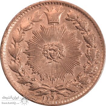 سکه 50 دینار 1296 - EF45 - ناصرالدین شاه