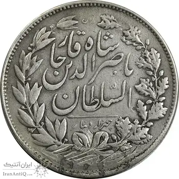 سکه 5000 دینار تاریخ نامشحض - VF35 - ناصرالدین شاه