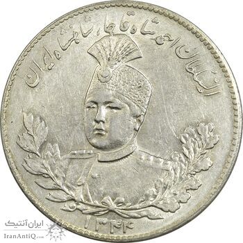 سکه 5000 دینار 1334 تصویری - MS62 - احمد شاه