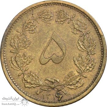 سکه 5 دینار 1316 برنز - 6 تاریخ بزرگ - AU55 - رضا شاه سکه 5 دینار 1316 برنز - 6 تاریخ بزرگ - AU55 - رضا شاه