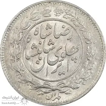 سکه 1000 دینار 1305 خطی - MS65 - رضا شاه