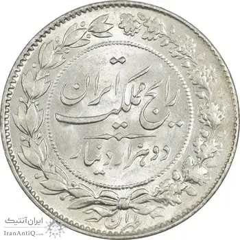 سکه 2000 دینار 1305 رایج - MS64 - رضا شاه