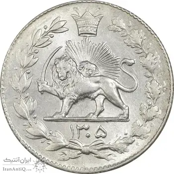 سکه 2000 دینار 1305 رایج - MS64 - رضا شاه