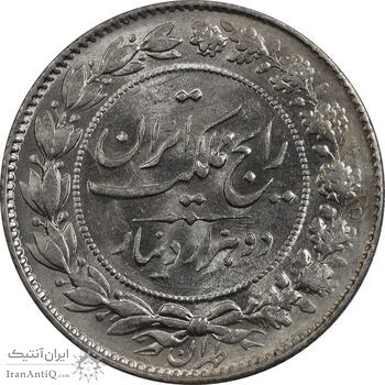 سکه 2000 دینار 1305 رایج - MS64 - رضا شاه سکه 2000 دینار 1305 رایج - MS64 - رضا شاه